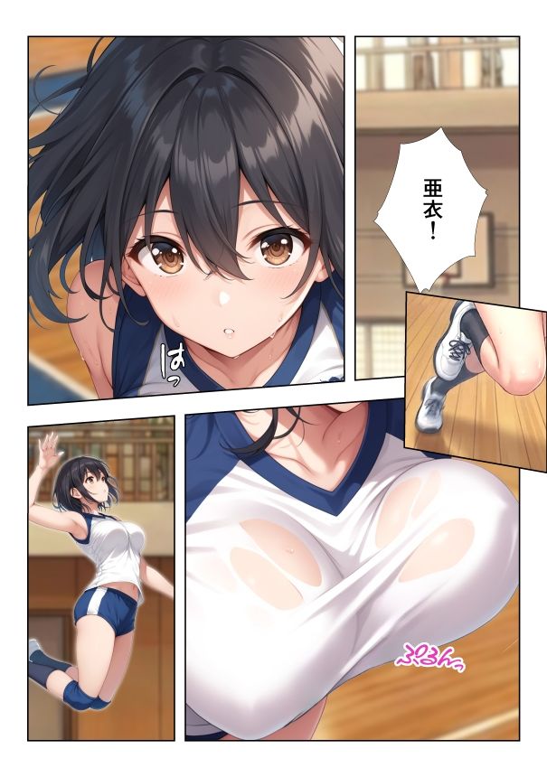 性欲つよつよバレー部彼女2 - サンプル画像 2