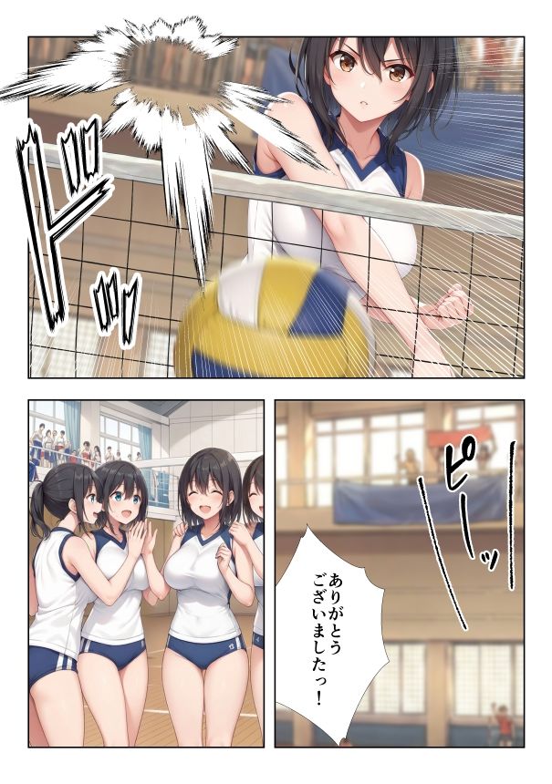 性欲つよつよバレー部彼女2 - サンプル画像 3