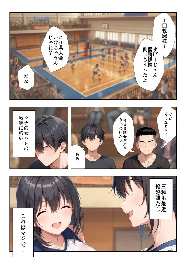 性欲つよつよバレー部彼女2 - サンプル画像 4