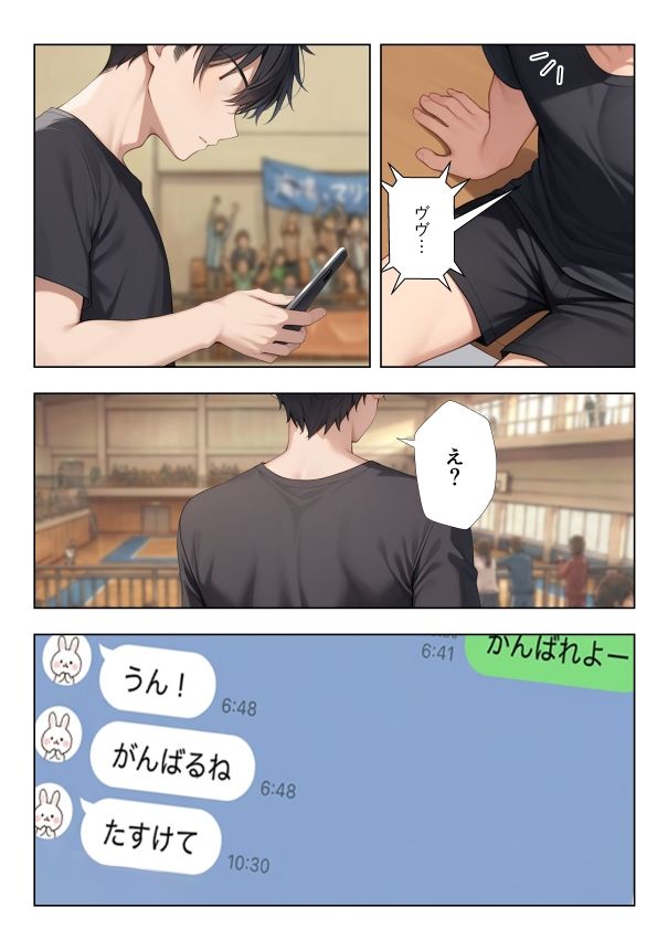 性欲つよつよバレー部彼女2 - サンプル画像 5