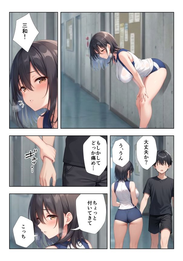 性欲つよつよバレー部彼女2 - サンプル画像 6