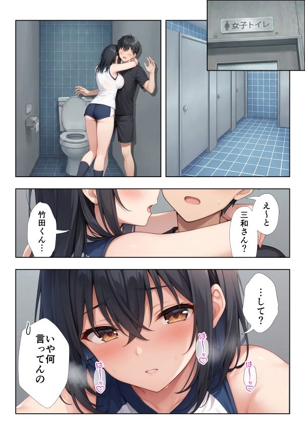 性欲つよつよバレー部彼女2 - サンプル画像 7