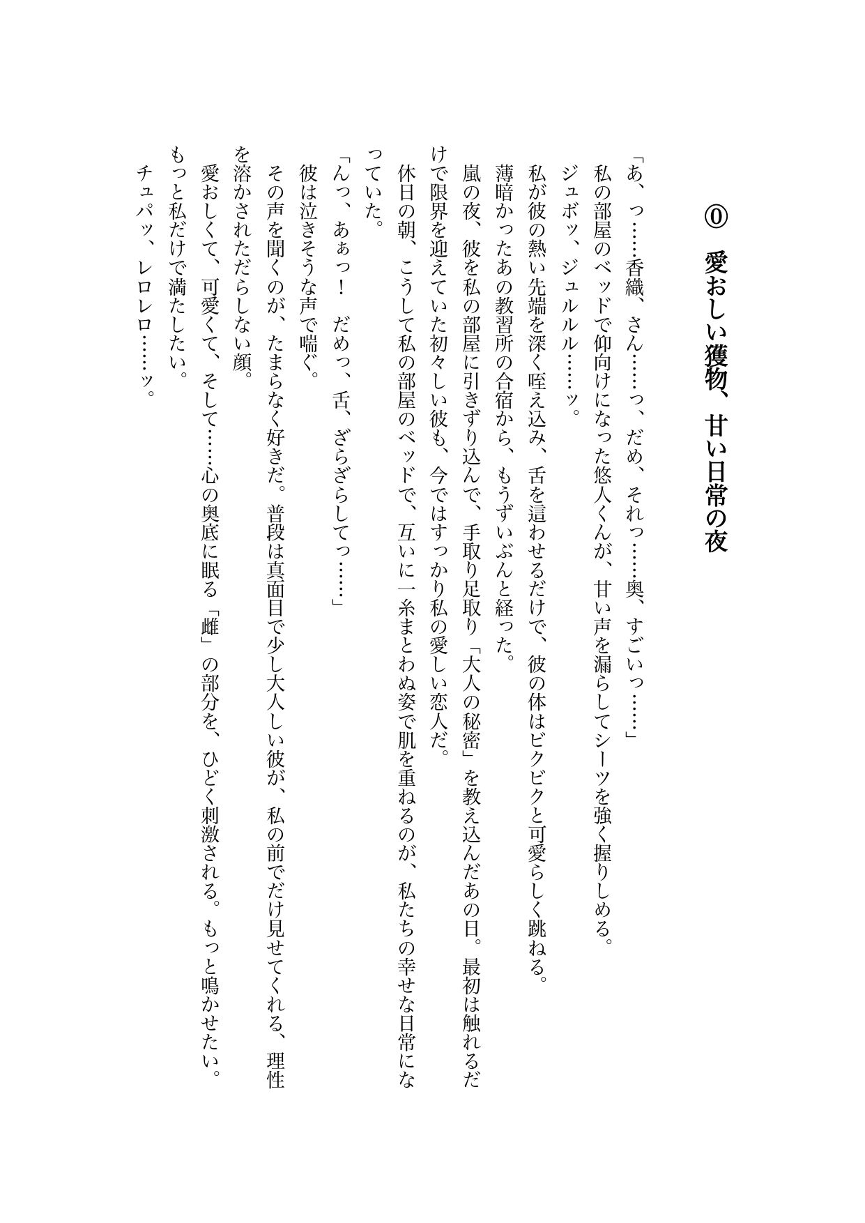 合宿免許で出会ったお姉さんとセックスしまくってる話 - サンプル画像 4
