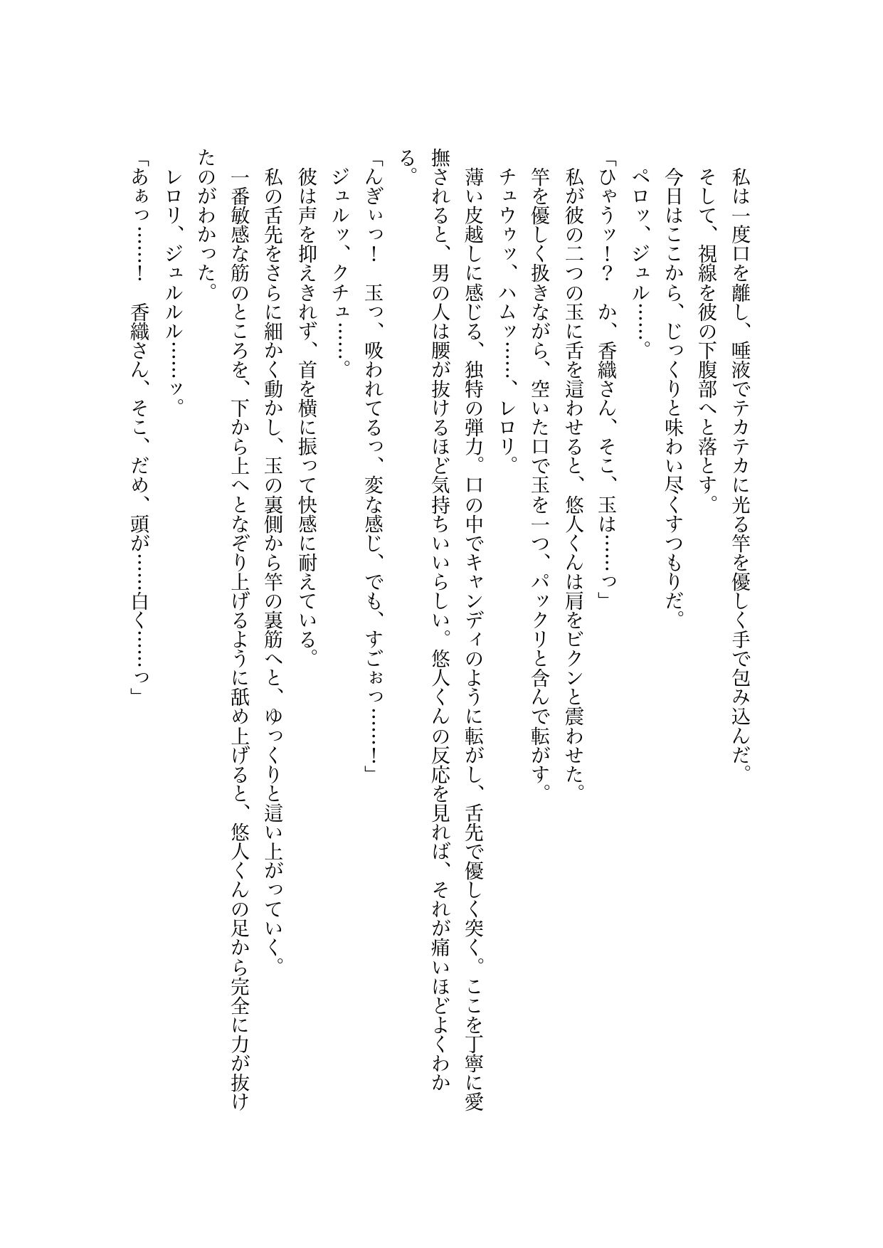 合宿免許で出会ったお姉さんとセックスしまくってる話 - サンプル画像 5