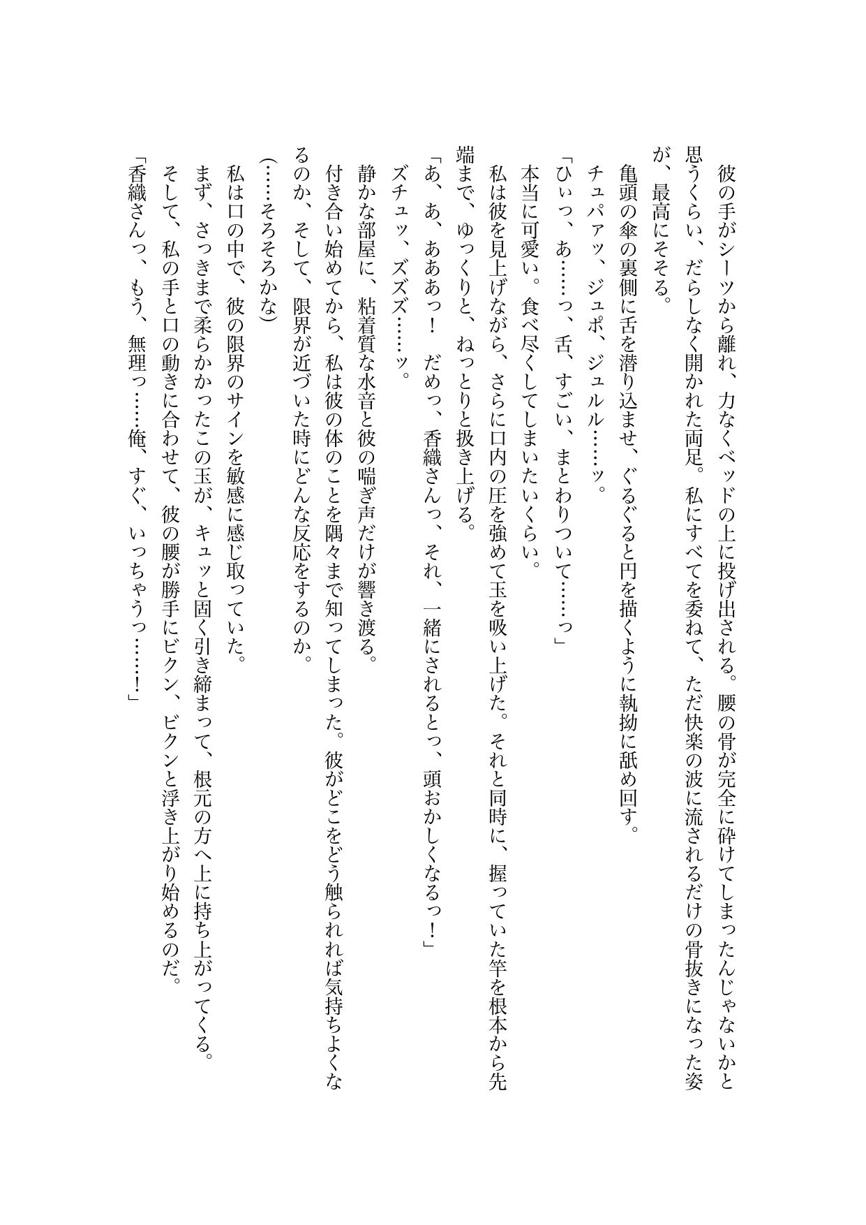 合宿免許で出会ったお姉さんとセックスしまくってる話 - サンプル画像 6