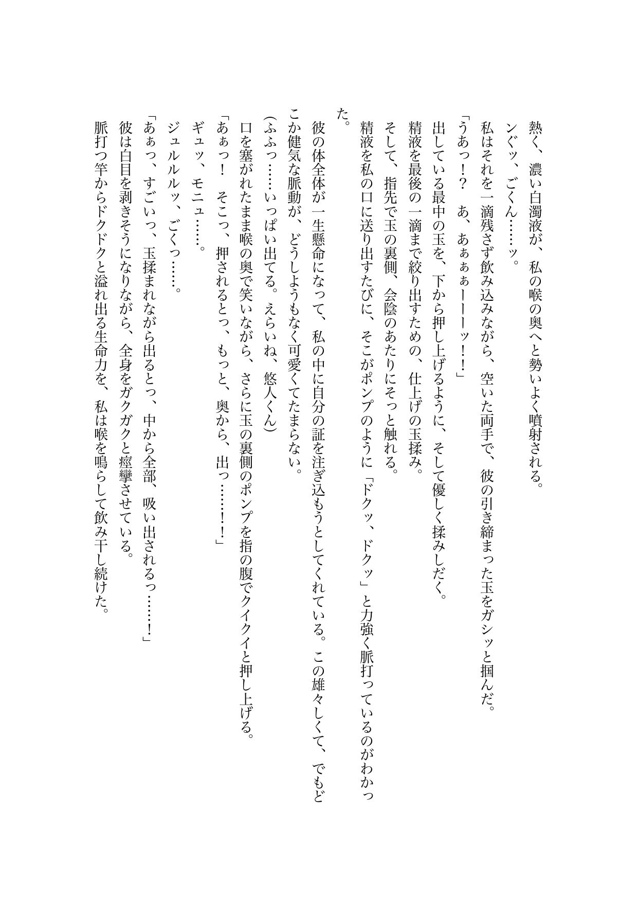 合宿免許で出会ったお姉さんとセックスしまくってる話 - サンプル画像 8