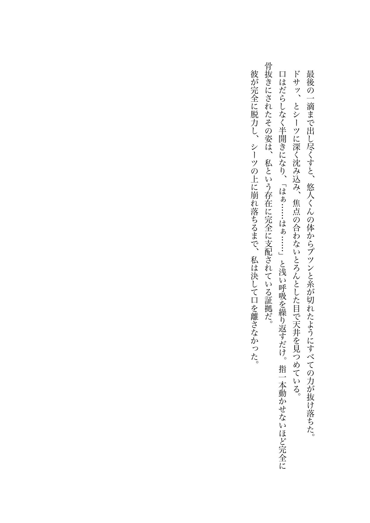 合宿免許で出会ったお姉さんとセックスしまくってる話 - サンプル画像 9