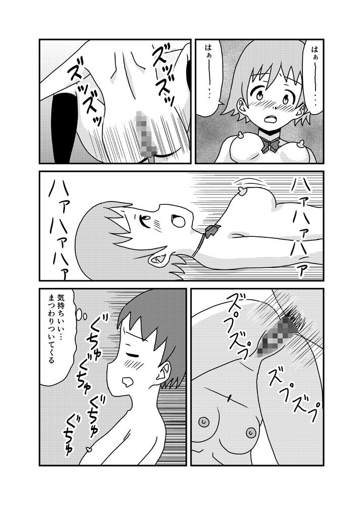 学生気分でコスえっち - サンプル画像 5