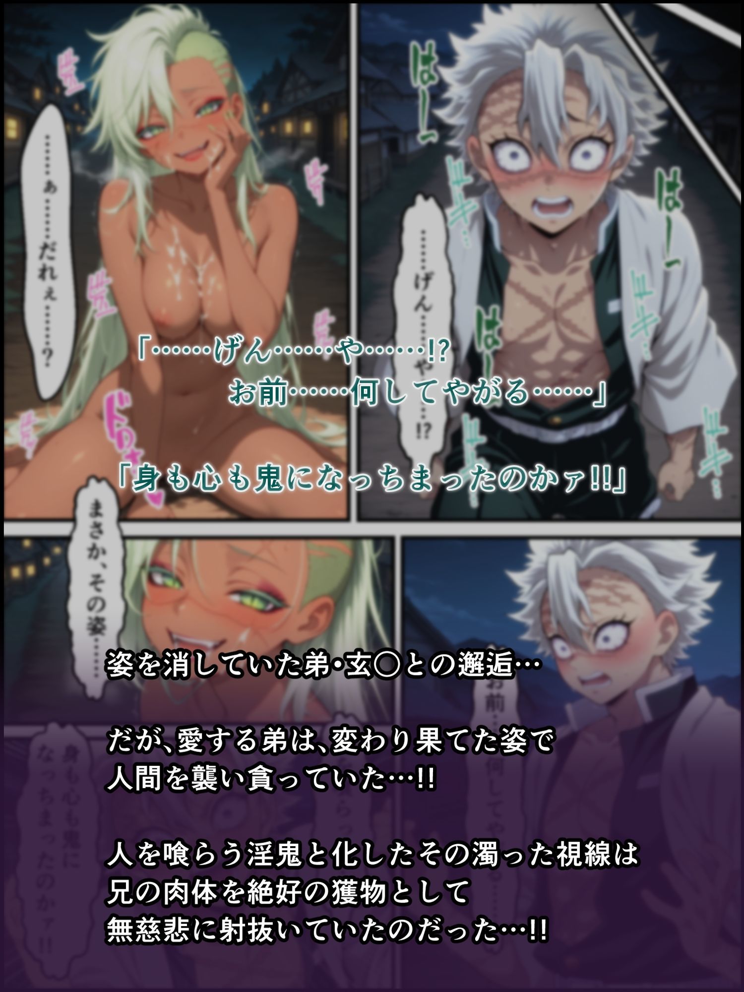 鬼獄の廻堕9 〜狂風変転・双血の浄化と堕落の檻編〜 - サンプル画像 2