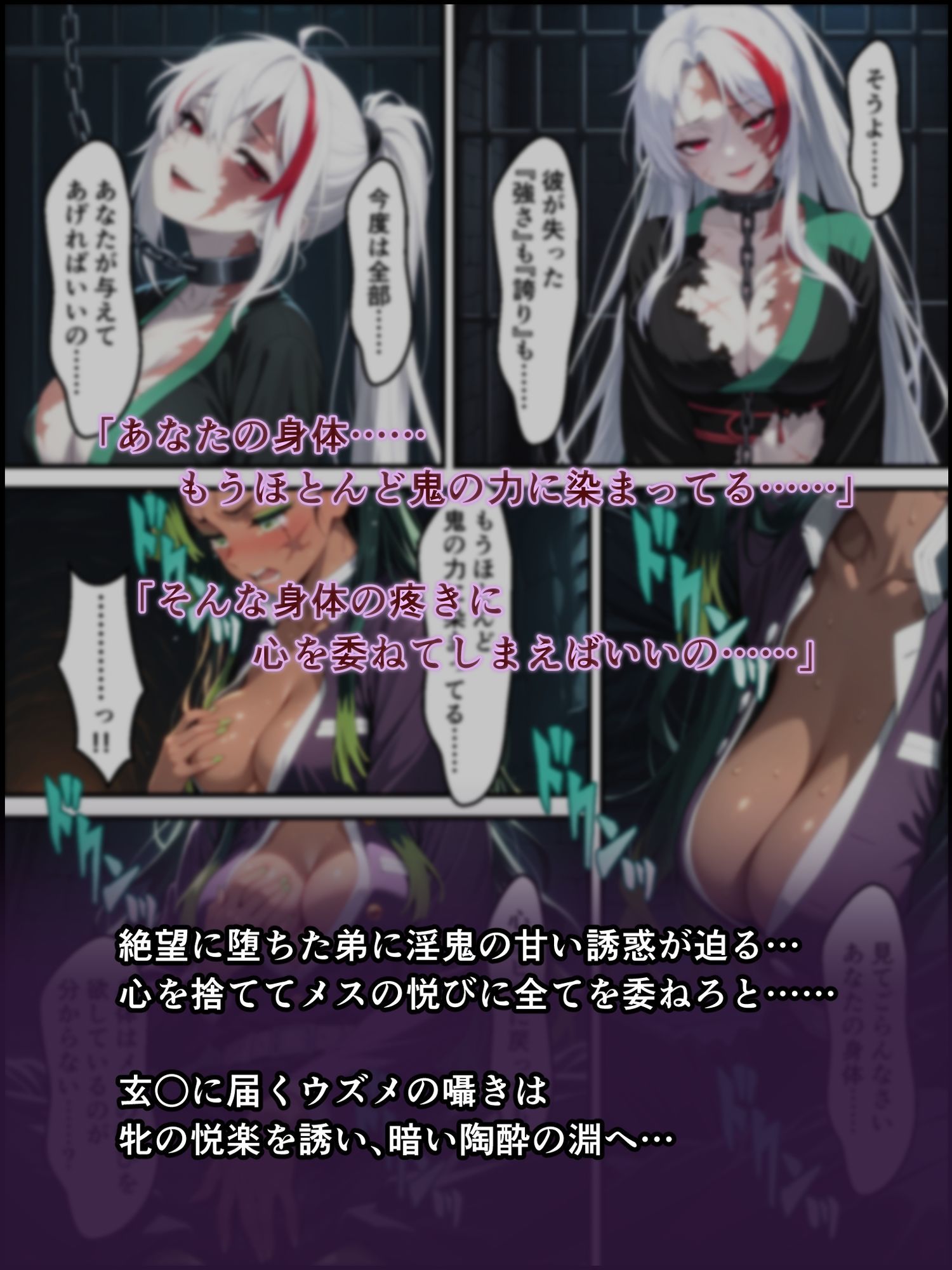 鬼獄の廻堕9 〜狂風変転・双血の浄化と堕落の檻編〜 - サンプル画像 6