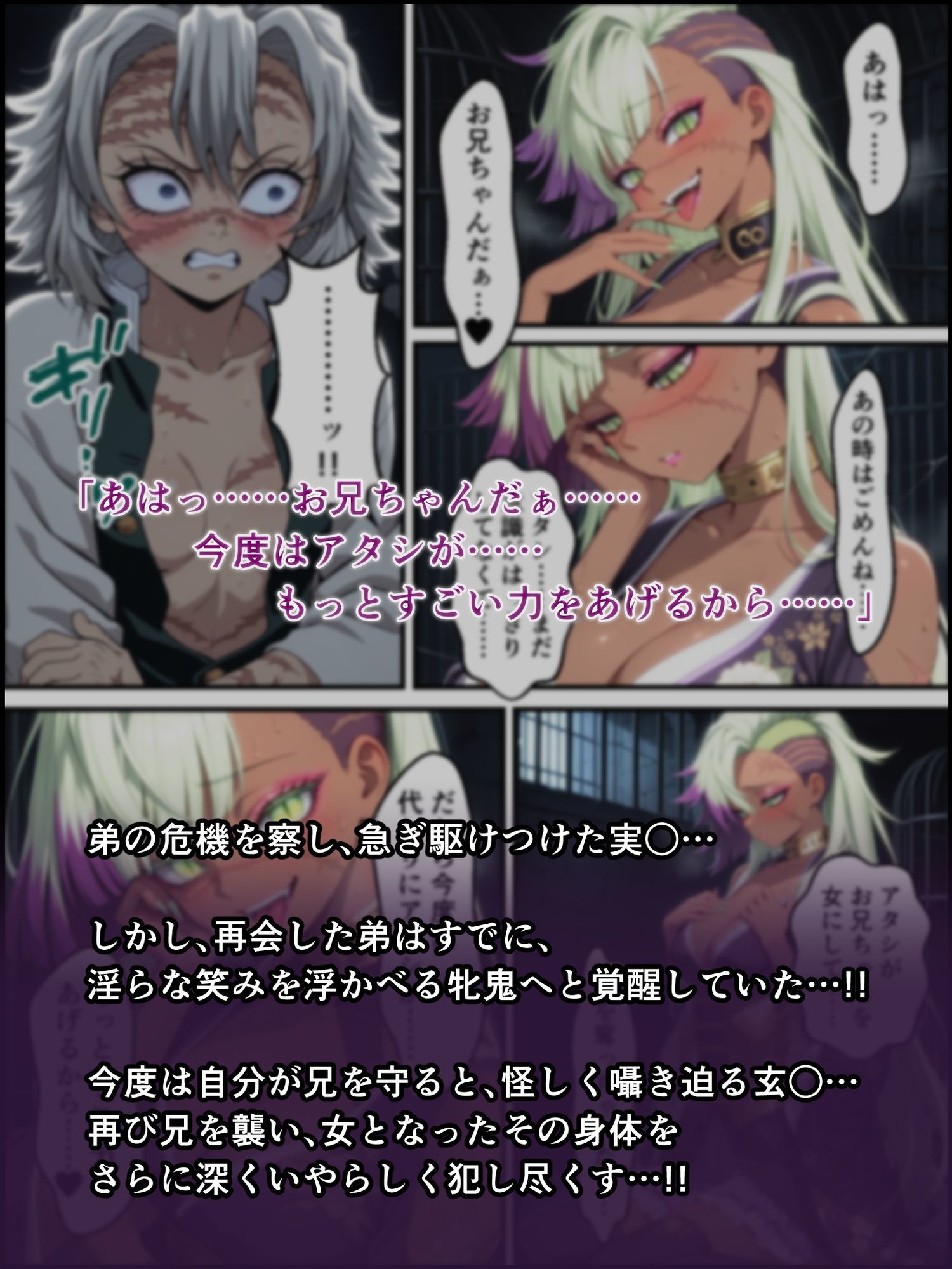 鬼獄の廻堕9 〜狂風変転・双血の浄化と堕落の檻編〜 - サンプル画像 8