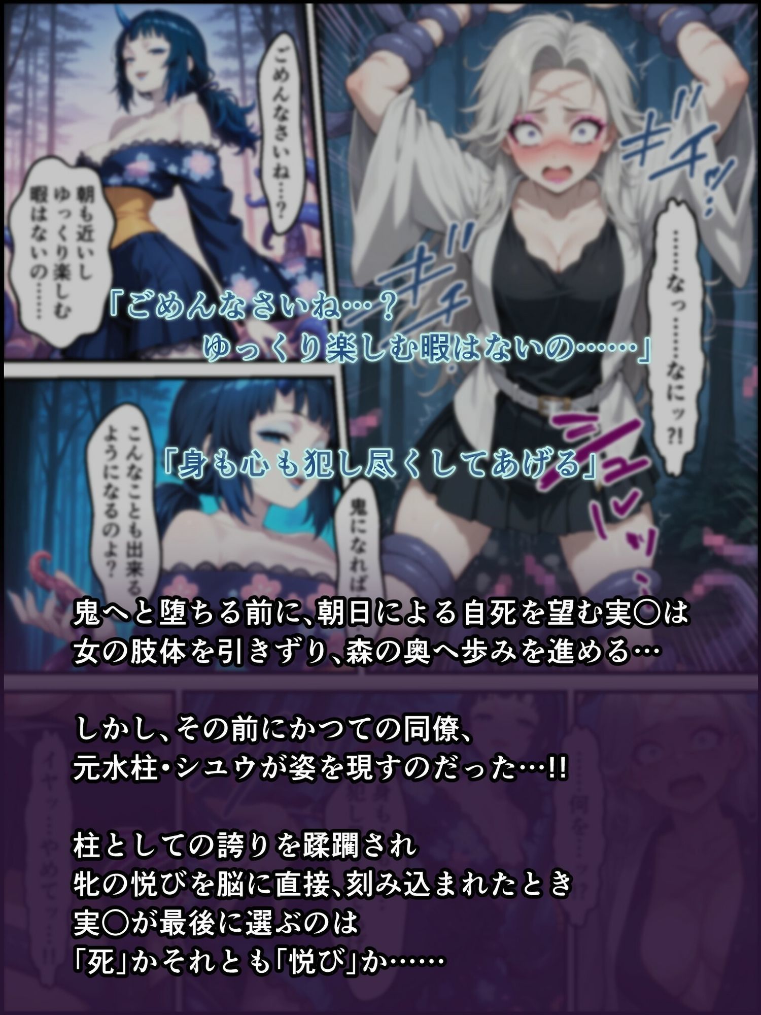 鬼獄の廻堕9 〜狂風変転・双血の浄化と堕落の檻編〜 - サンプル画像 10