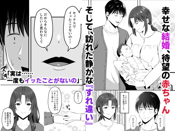 既婚者限定ネトラセクラブ - サンプル画像 1
