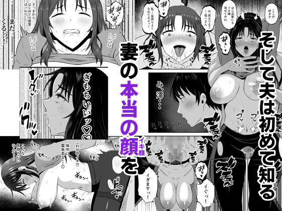 既婚者限定ネトラセクラブ - サンプル画像 4