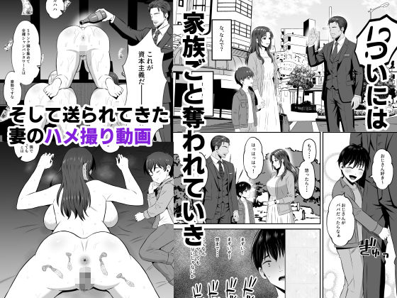 既婚者限定ネトラセクラブ - サンプル画像 6