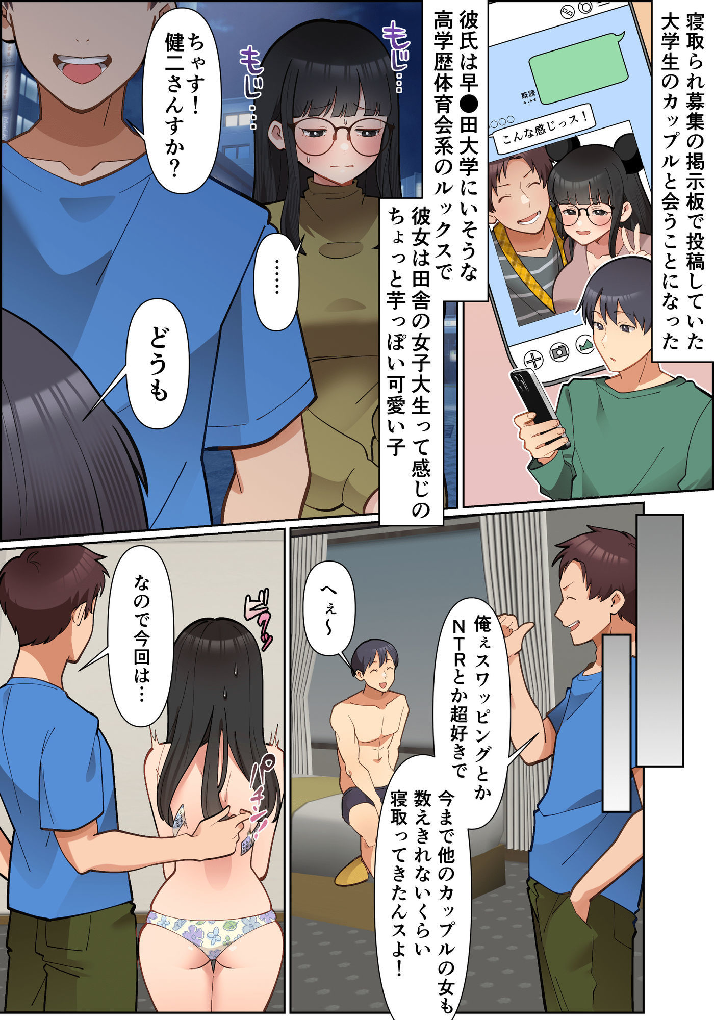 NTRプレイしたら本当に寝取ってしまいそうになった話 - サンプル画像 2