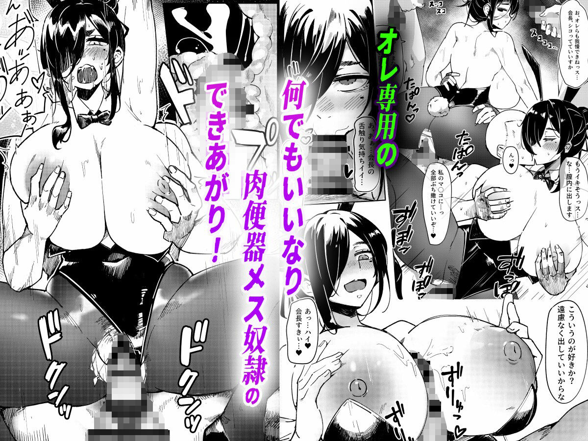 汚された日常【催●アプリ】で堕ちた生徒会長 - サンプル画像 5