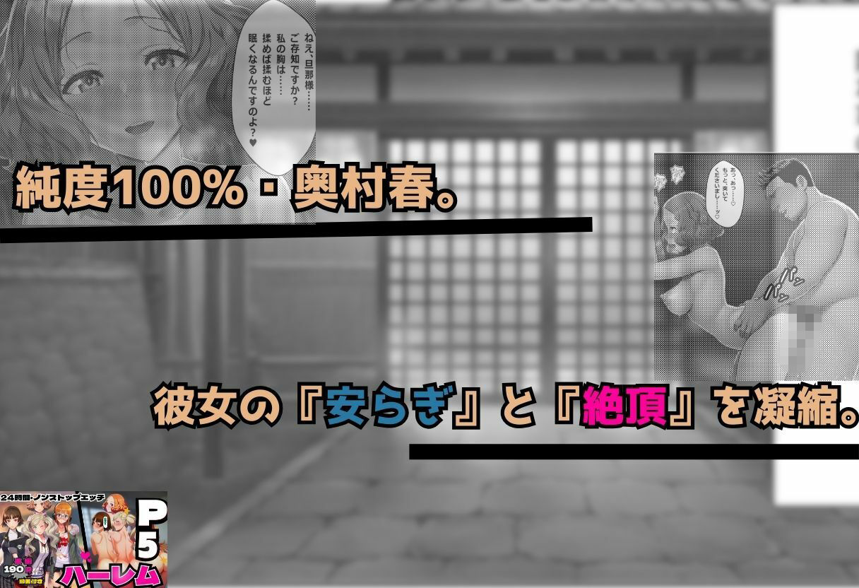 ［P5］ 春と温泉ハメ撮りエッチ編 【濃密32P】 - サンプル画像 3