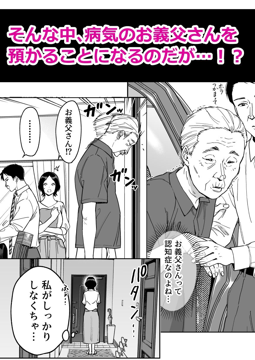 晴奈は今日から幸子になりました。 - サンプル画像 3