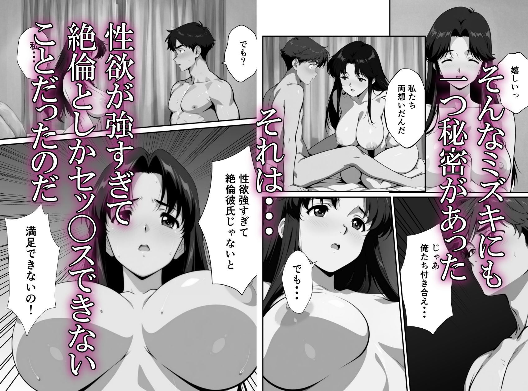 幼馴染絶倫でした - サンプル画像 2