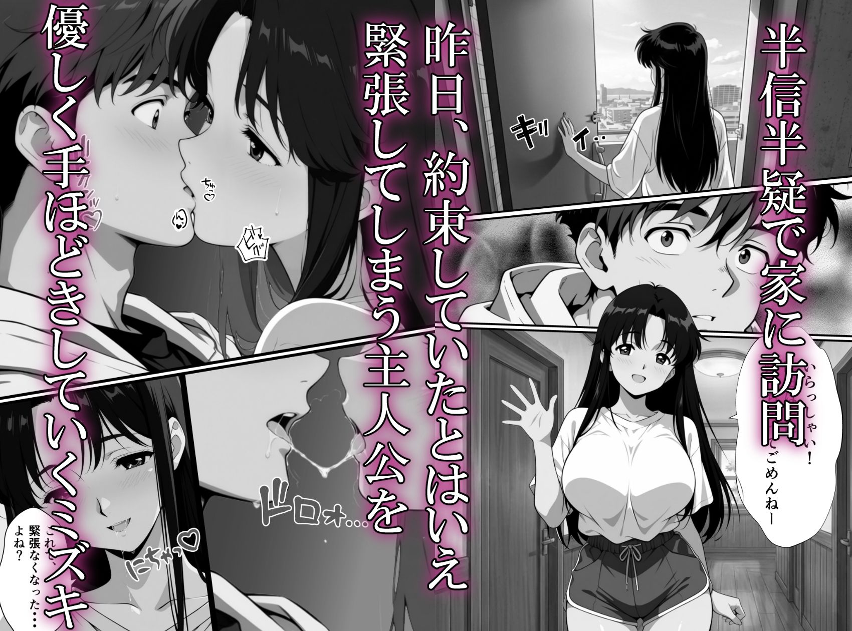 幼馴染絶倫でした - サンプル画像 3