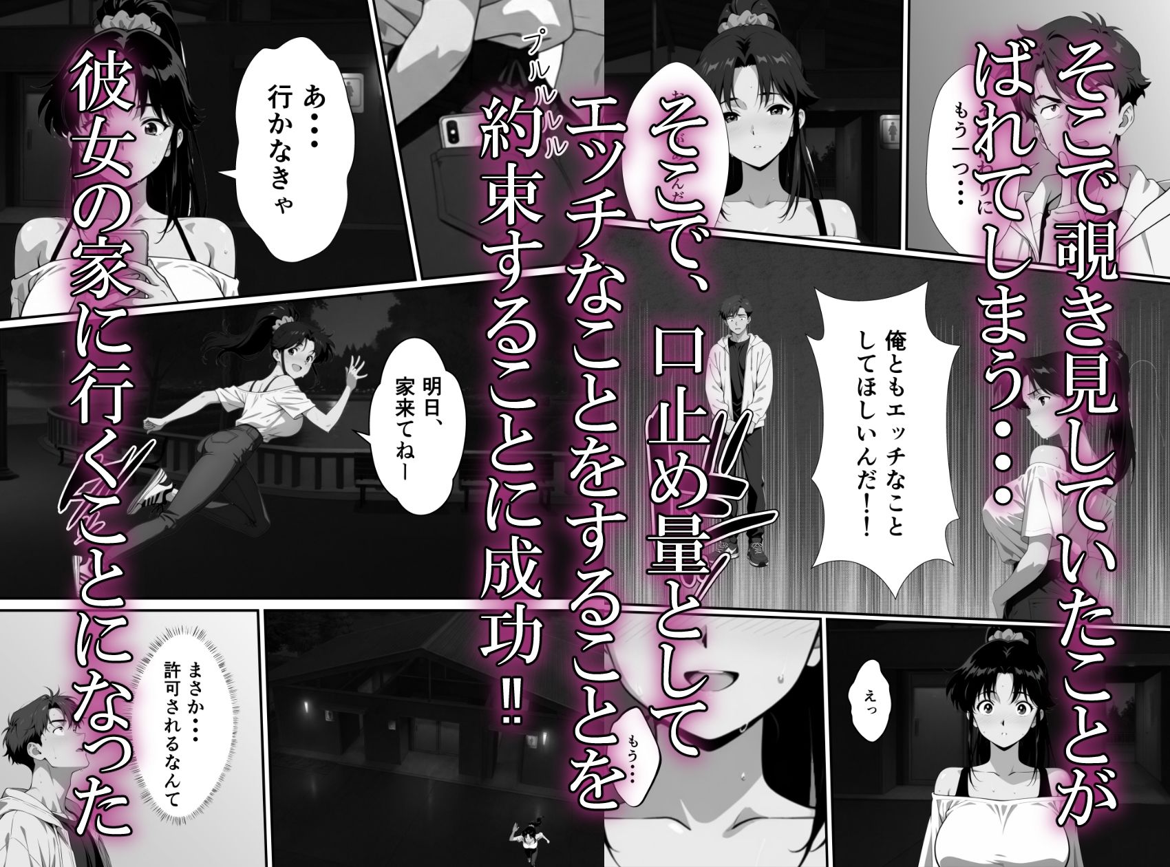 幼馴染絶倫でした - サンプル画像 4