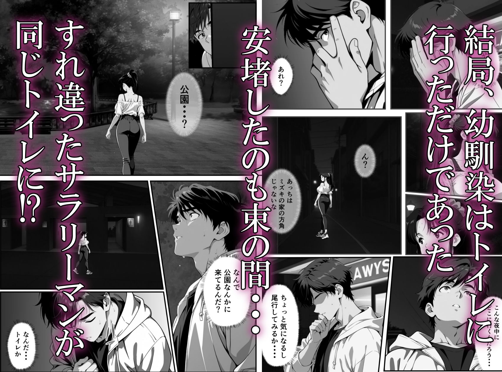 幼馴染絶倫でした - サンプル画像 7