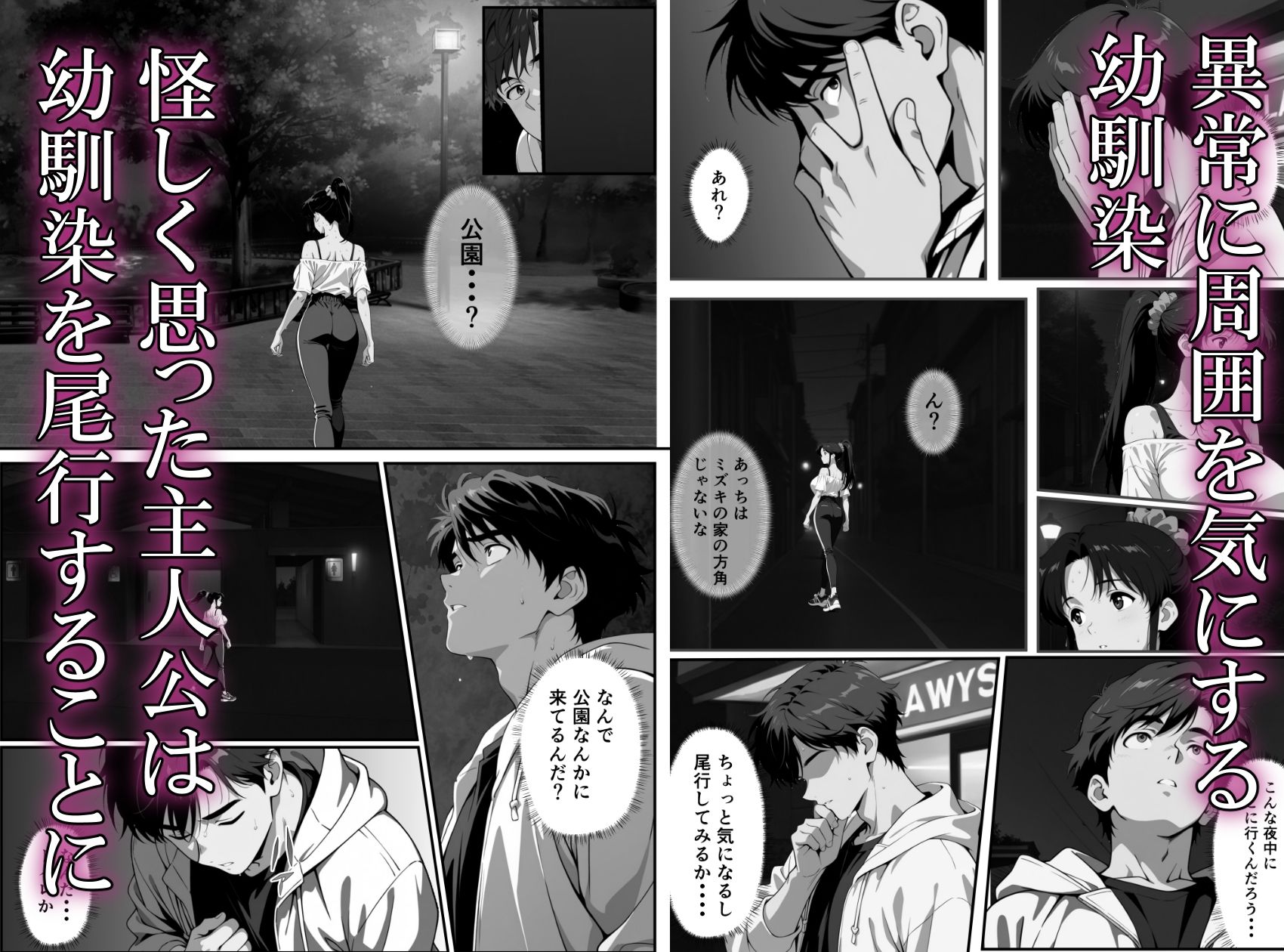 幼馴染絶倫でした - サンプル画像 8