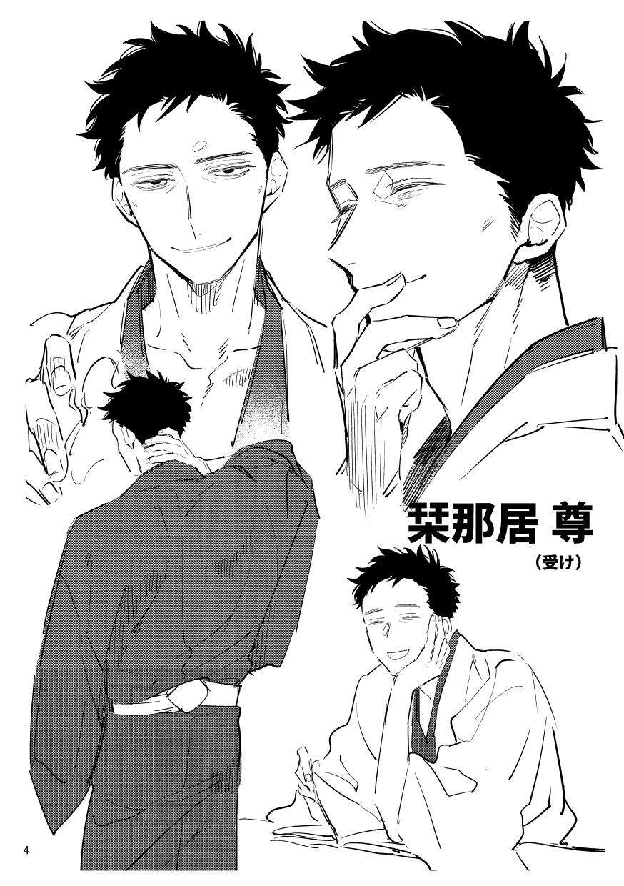 せがかんまとめ本 - サンプル画像 1