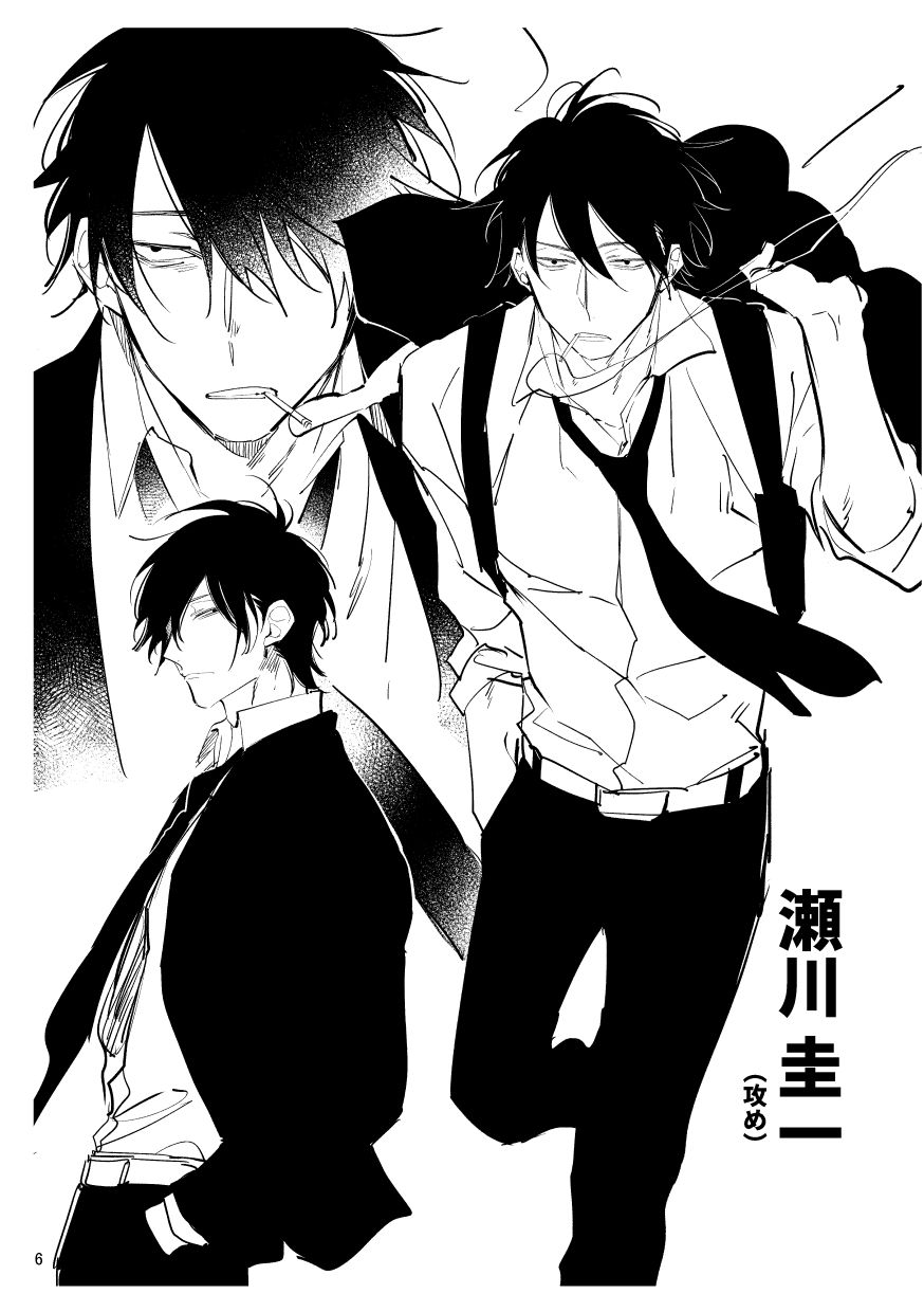 せがかんまとめ本 - サンプル画像 2