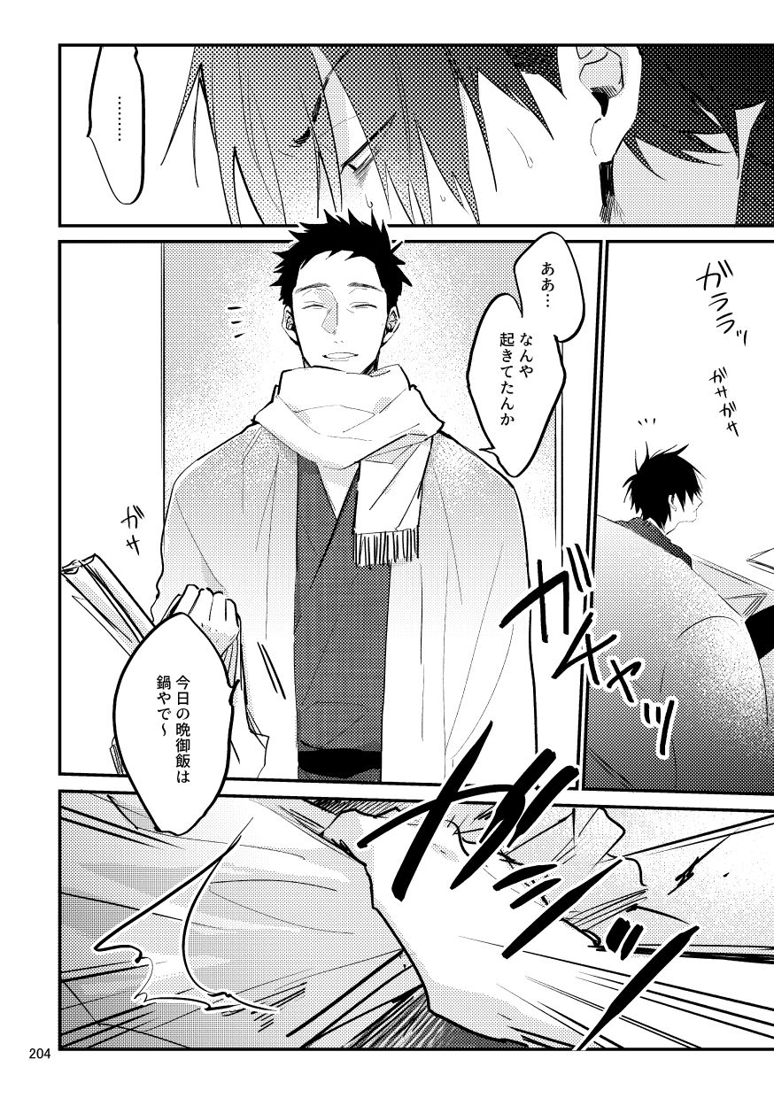 せがかんまとめ本 - サンプル画像 5