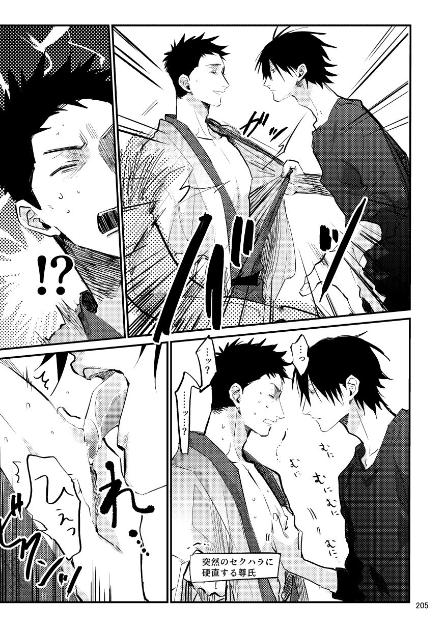 せがかんまとめ本 - サンプル画像 6