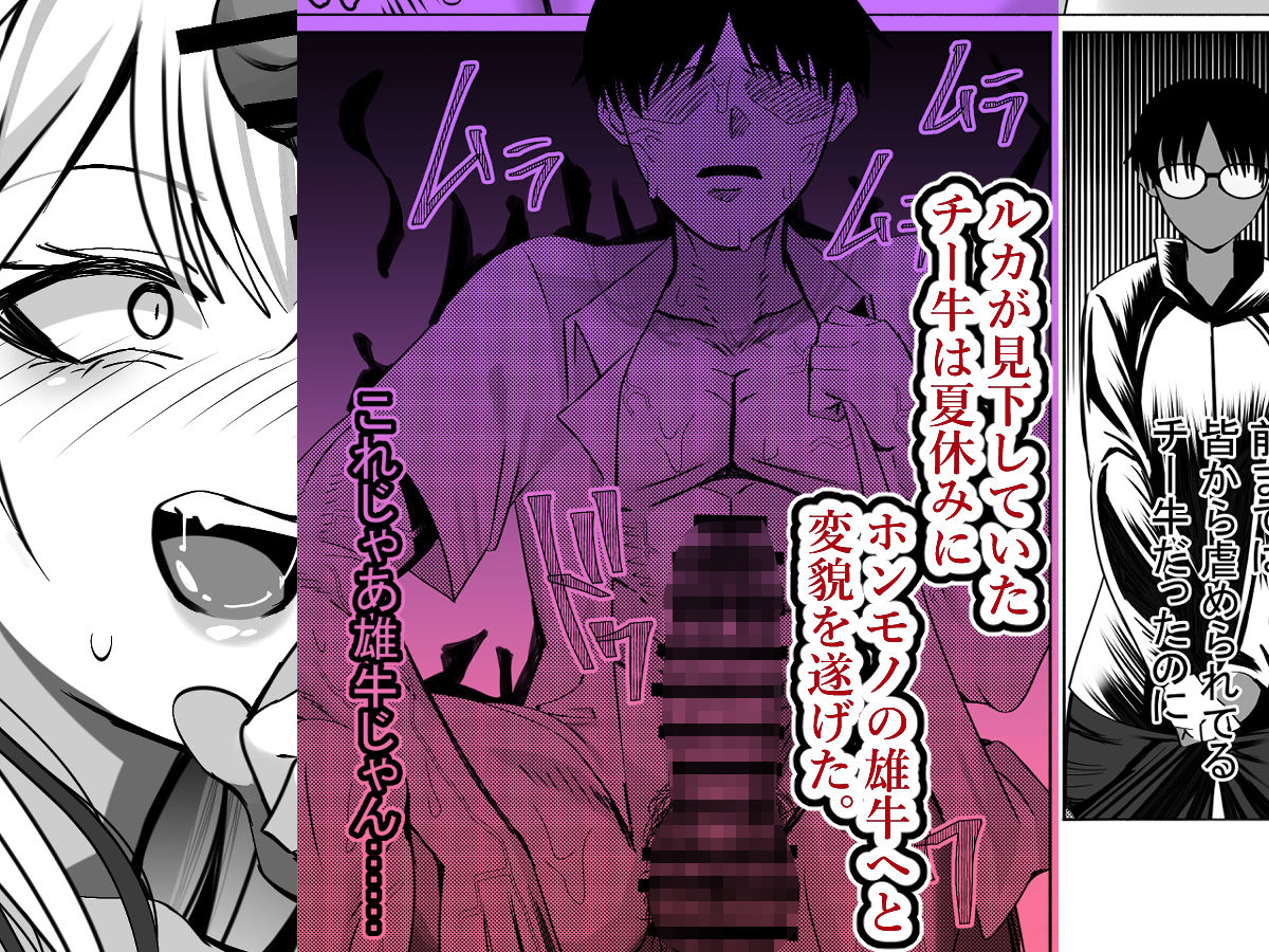 爆乳ギャルのアタシがチー牛を雄にするまで - サンプル画像 3