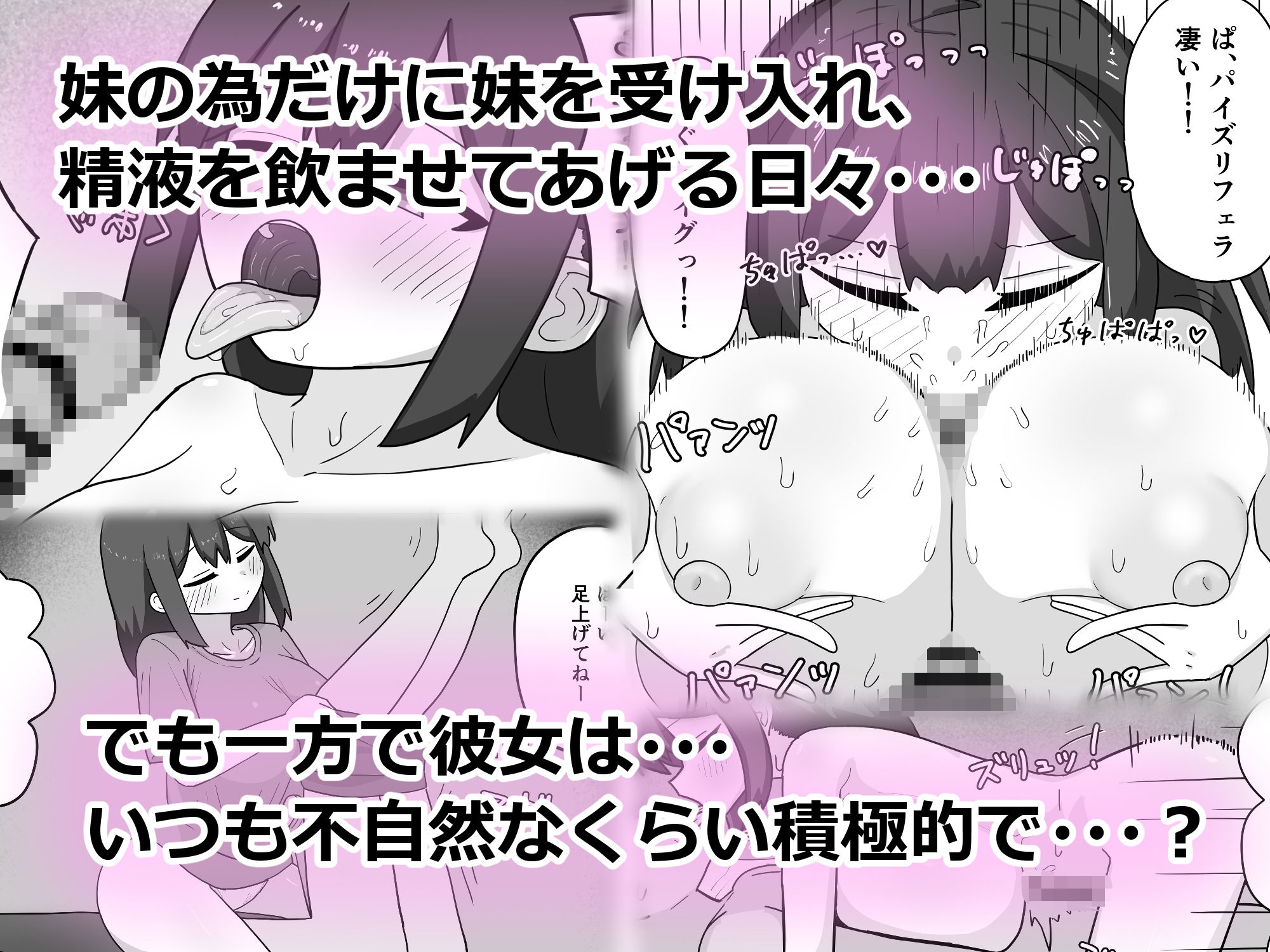 天才・・・？な義理の妹舞ちゃんの変な体質 - サンプル画像 2