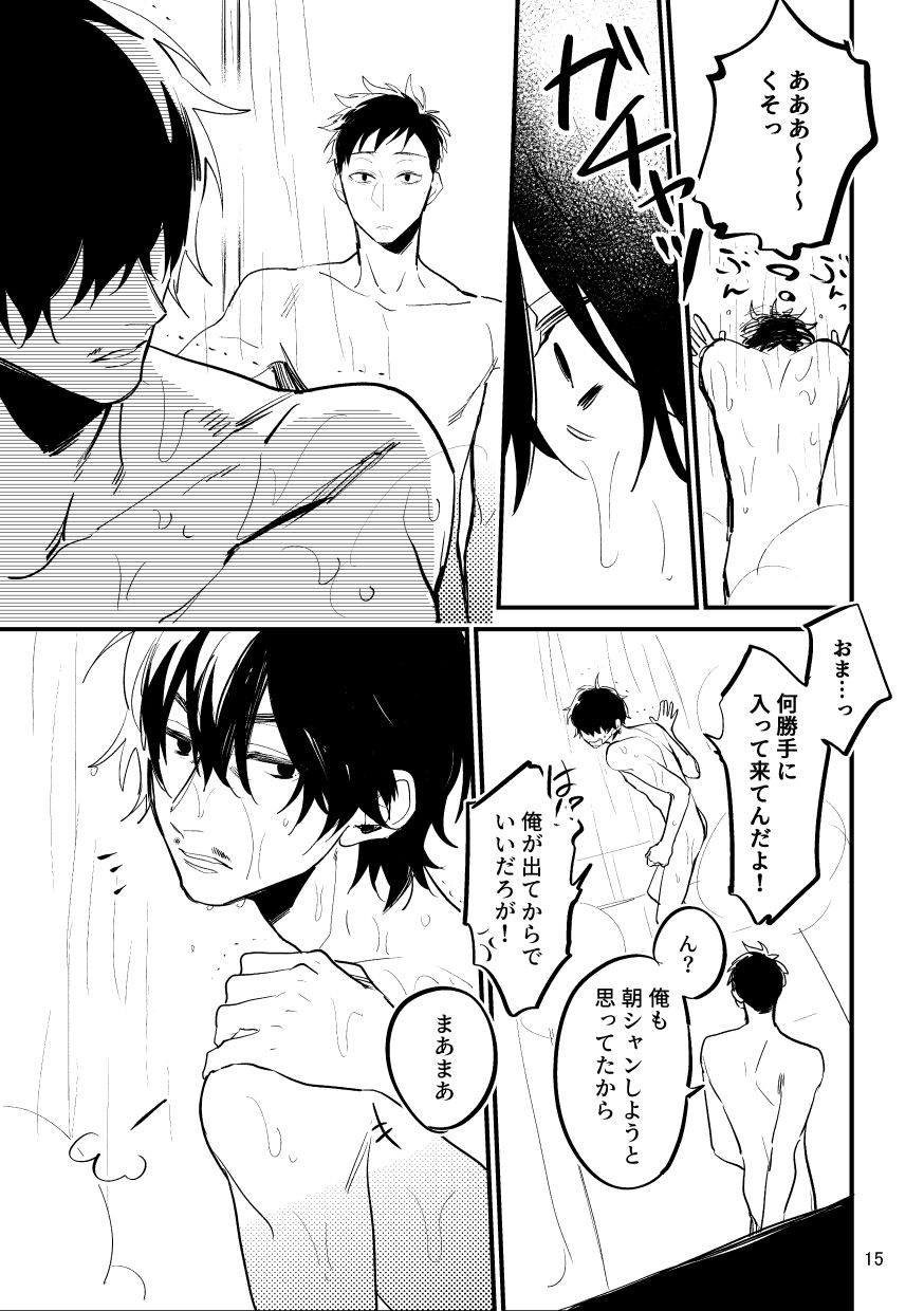 拗らせ双子おじさん再録本 - サンプル画像 4