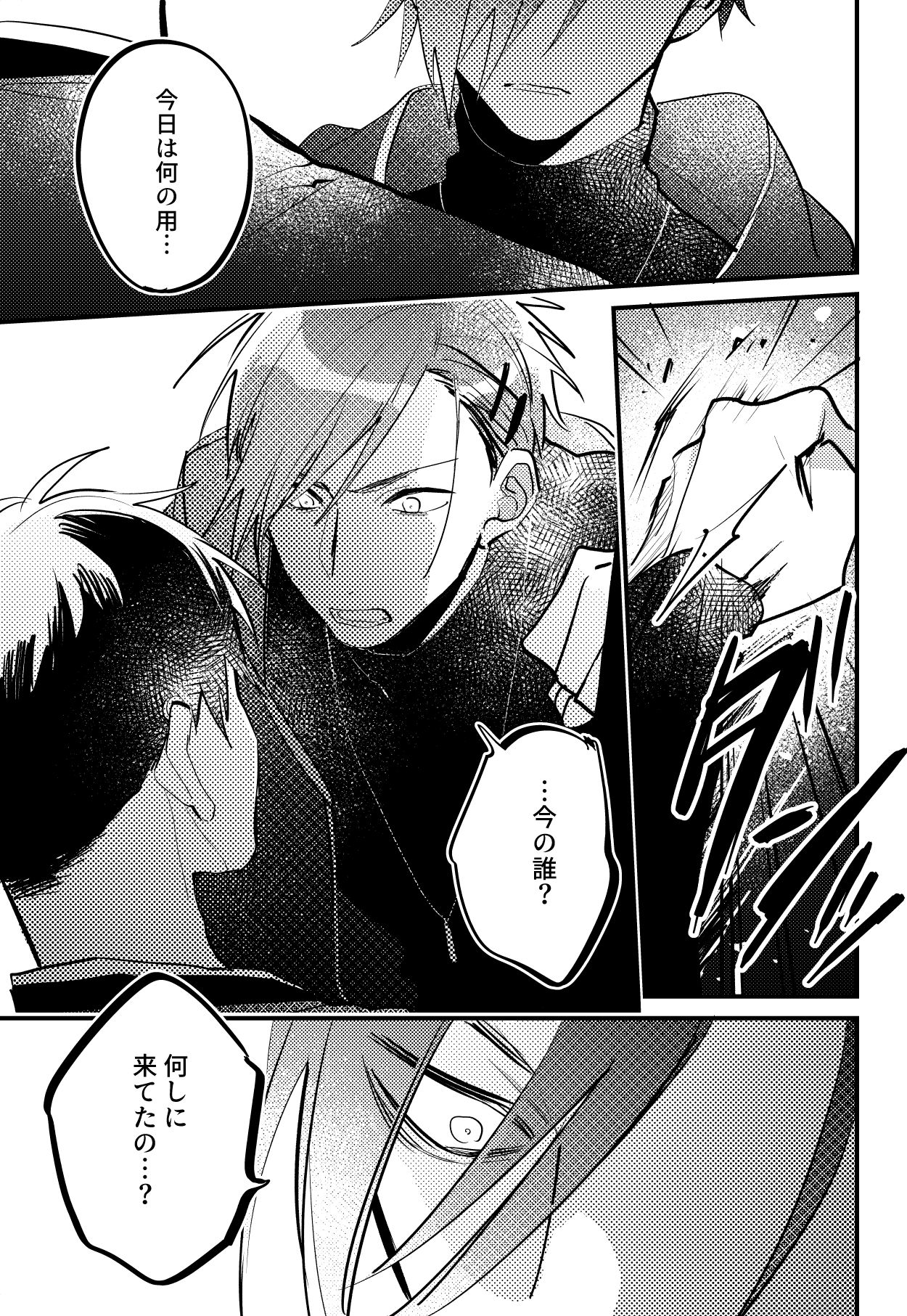 王子と婚約者 - サンプル画像 1