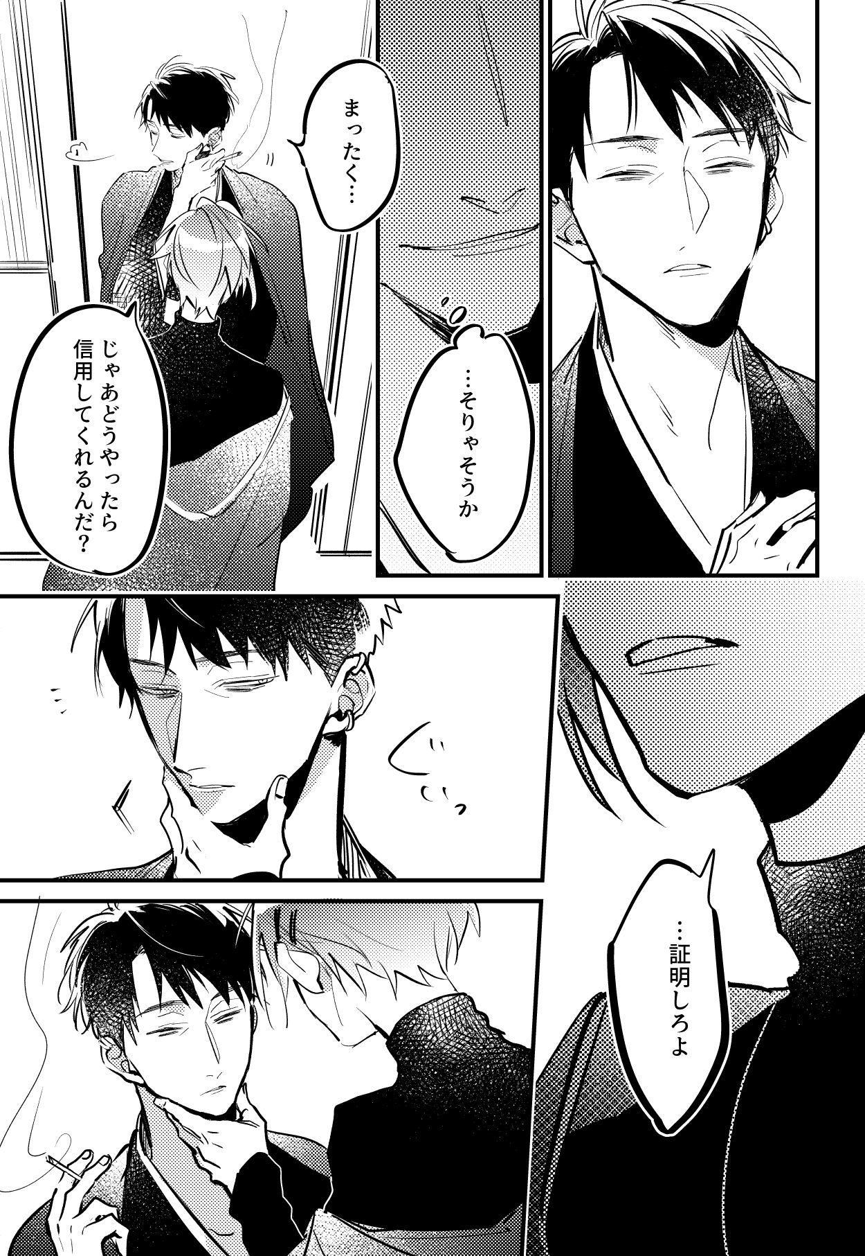 王子と婚約者 - サンプル画像 3