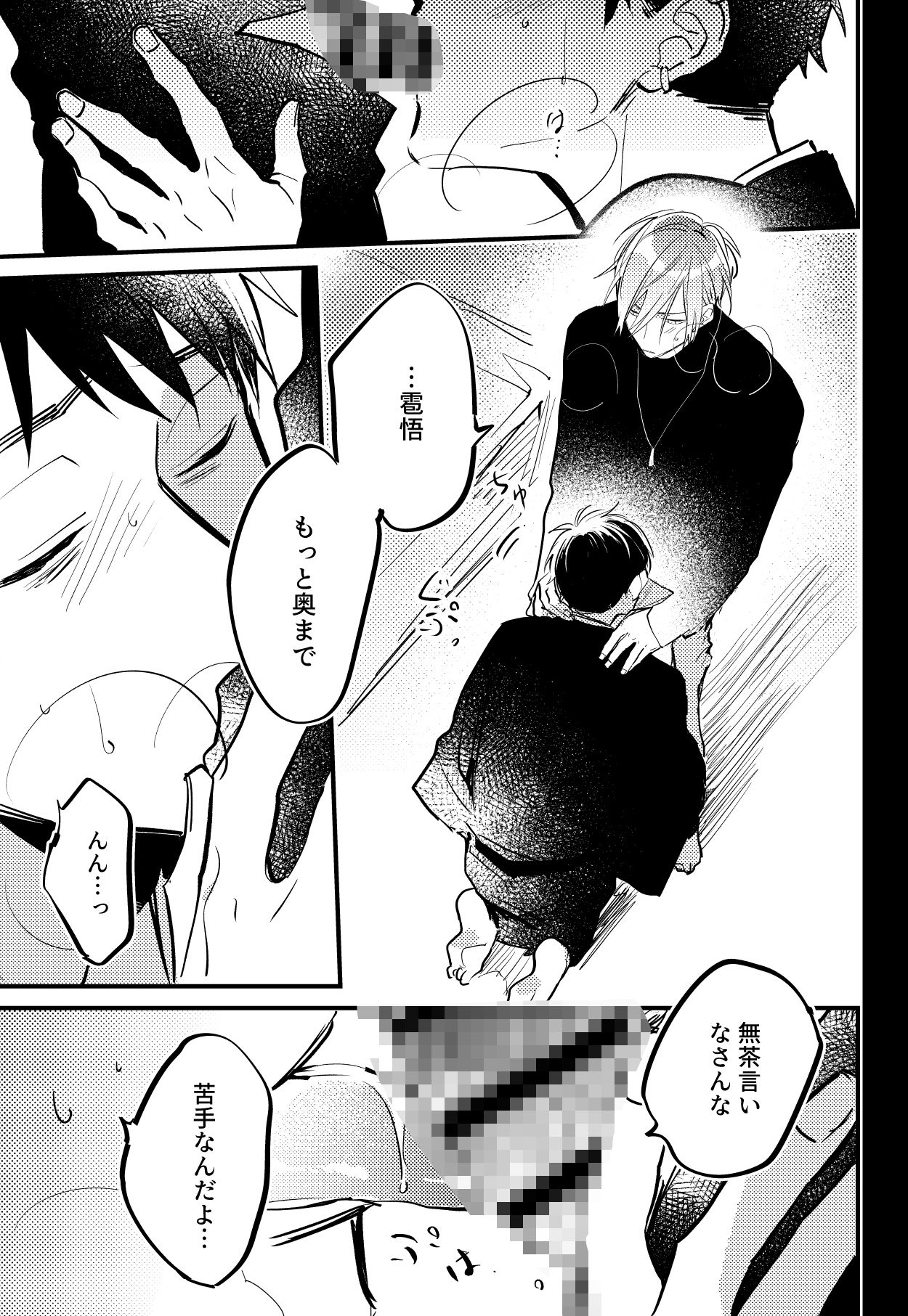 王子と婚約者 - サンプル画像 4