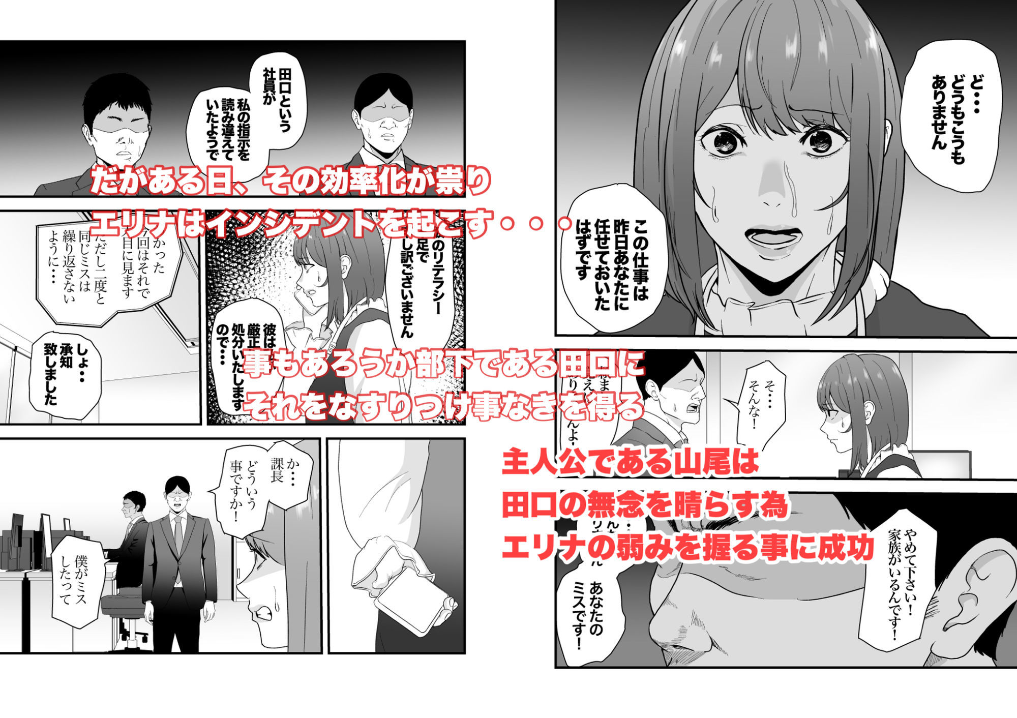 意識高い系年下課長ー完全屈服ータイパ重視の女が終わらない残業セックスで尊厳を破壊される話 - サンプル画像 2