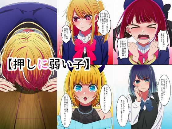 押しに弱い子 - サンプル画像 1