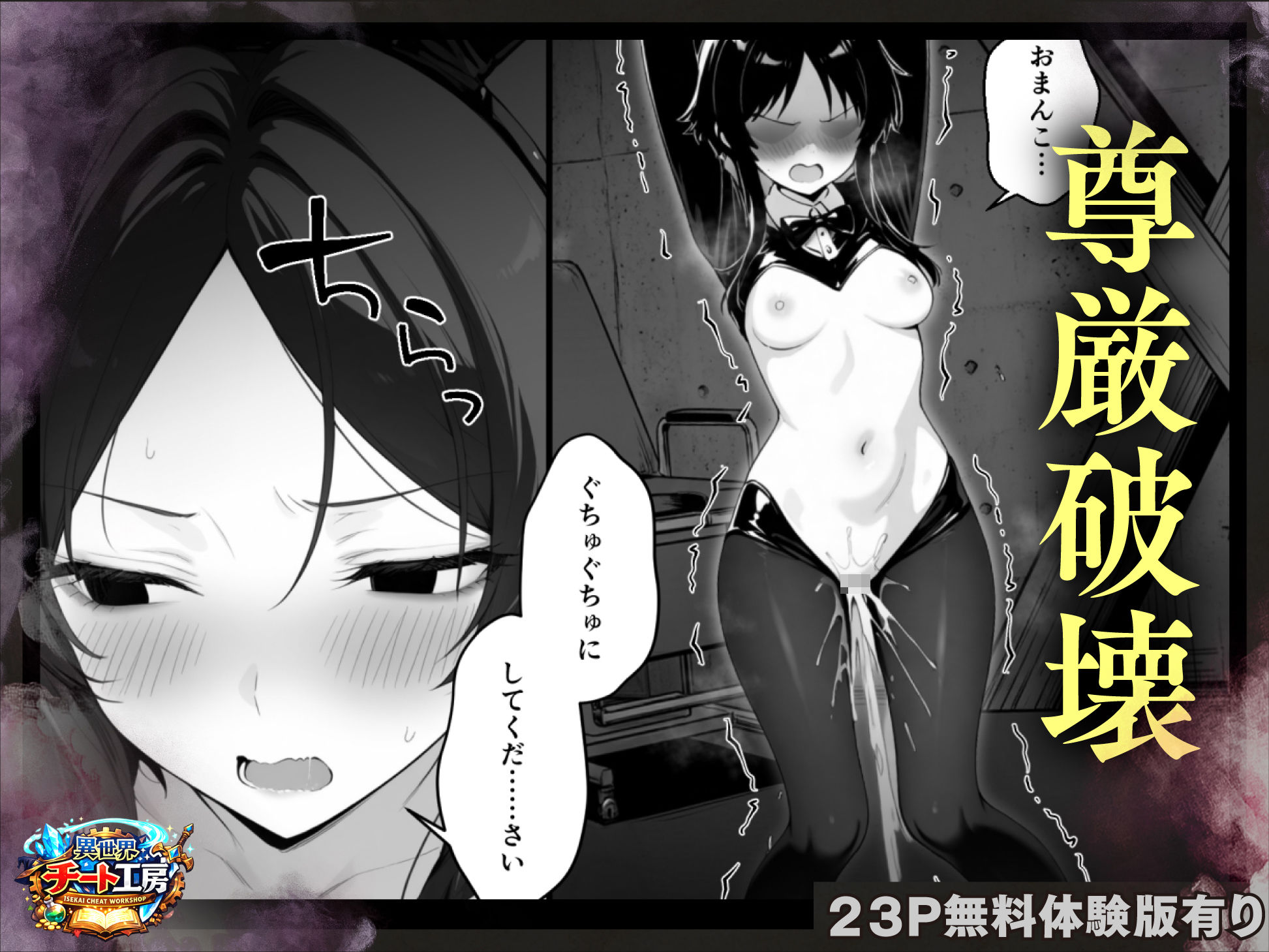 異世界でハズレスキル『上限突破』が覚醒して神話級冒険者になったので、僕を虐めていたギャル達を全員、僕専用ご奉仕肉便器に躾けることにした。【調教編】 - サンプル画像 4