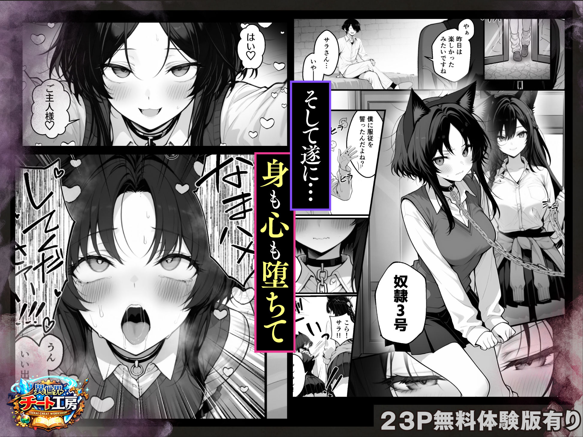 異世界でハズレスキル『上限突破』が覚醒して神話級冒険者になったので、僕を虐めていたギャル達を全員、僕専用ご奉仕肉便器に躾けることにした。【調教編】 - サンプル画像 5