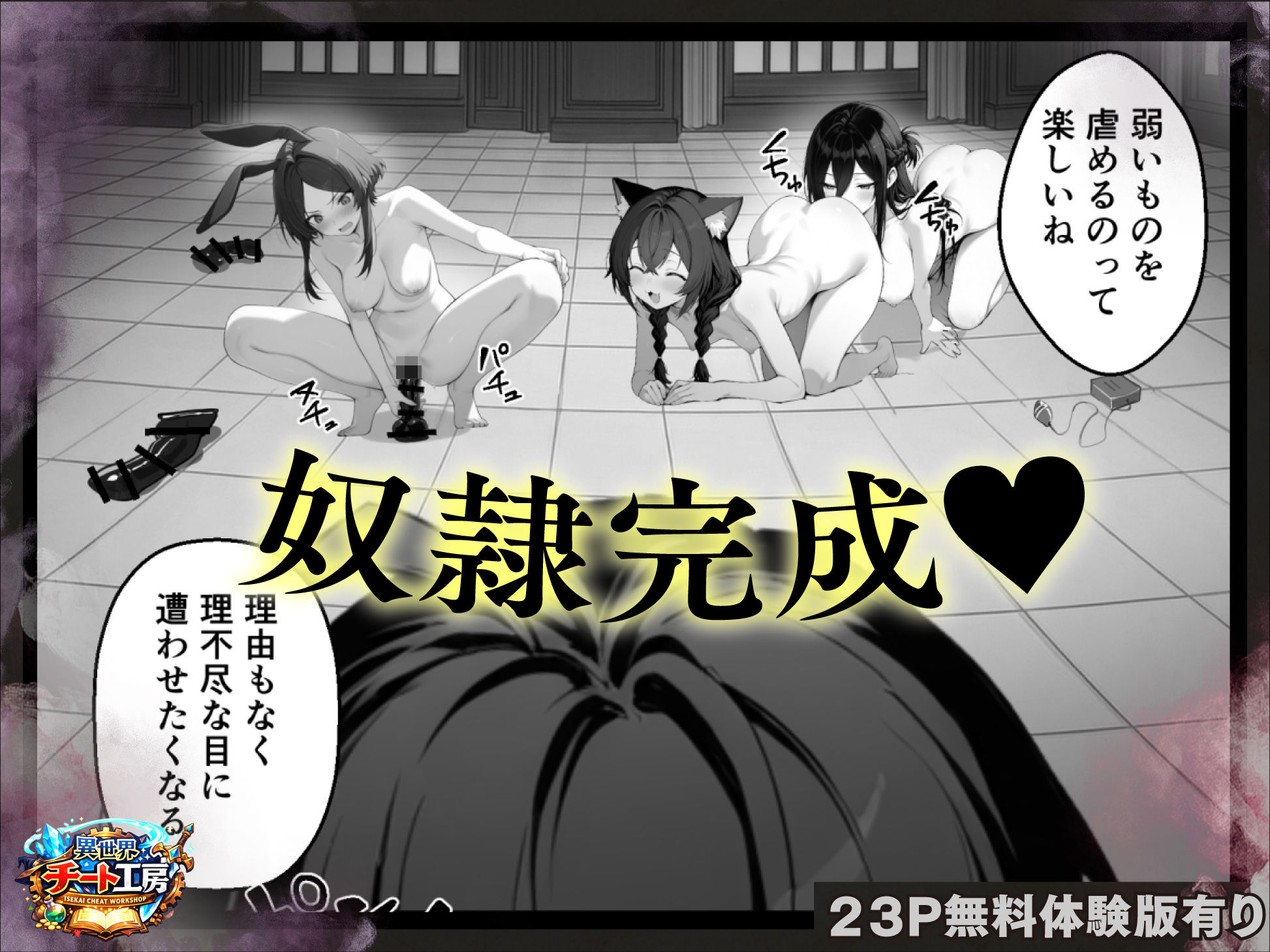 異世界でハズレスキル『上限突破』が覚醒して神話級冒険者になったので、僕を虐めていたギャル達を全員、僕専用ご奉仕肉便器に躾けることにした。【調教編】 - サンプル画像 6