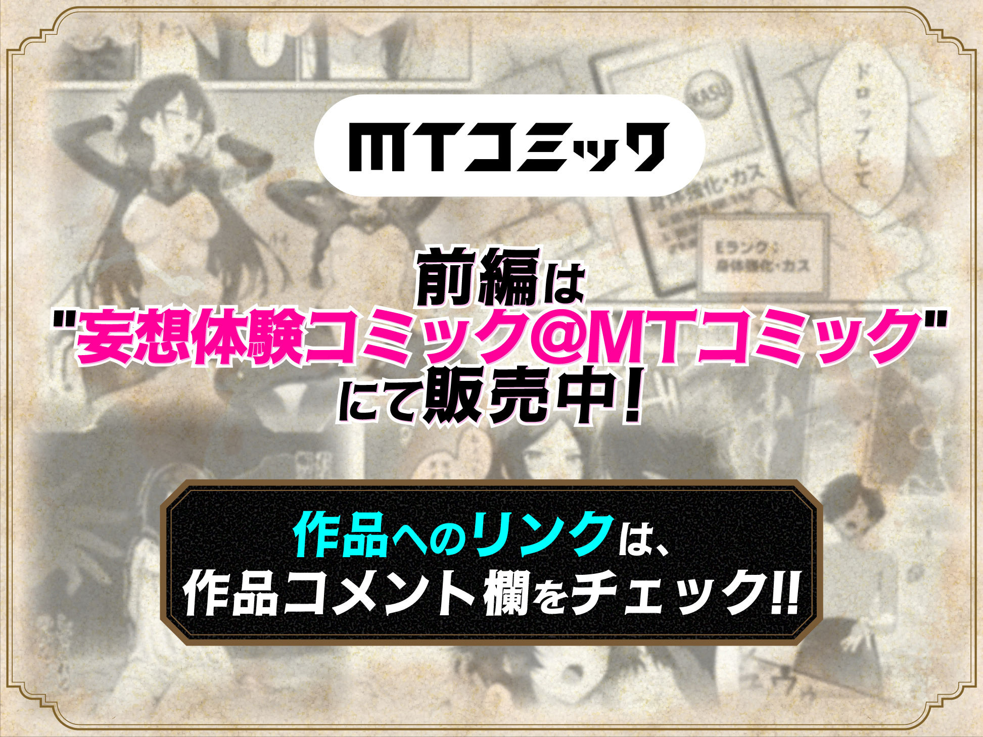 異世界でハズレスキル『上限突破』が覚醒して神話級冒険者になったので、僕を虐めていたギャル達を全員、僕専用ご奉仕肉便器に躾けることにした。【調教編】 - サンプル画像 7