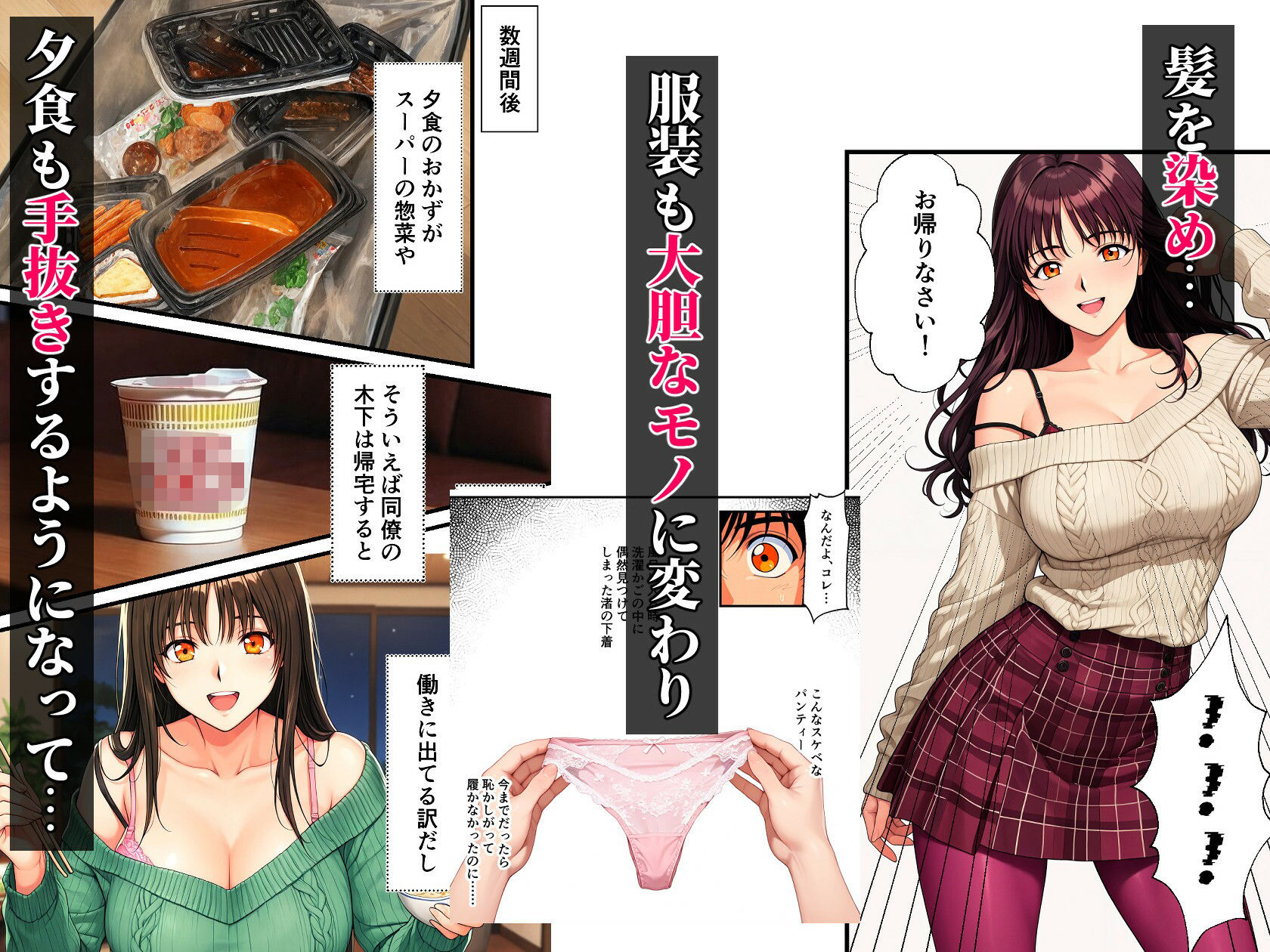 団地妻NTR〜清楚妻が早漏雑魚ちんこ（ダンナ）に欲求不満爆発？ NN（生中だし）オフ会しちゃった話〜 - サンプル画像 4