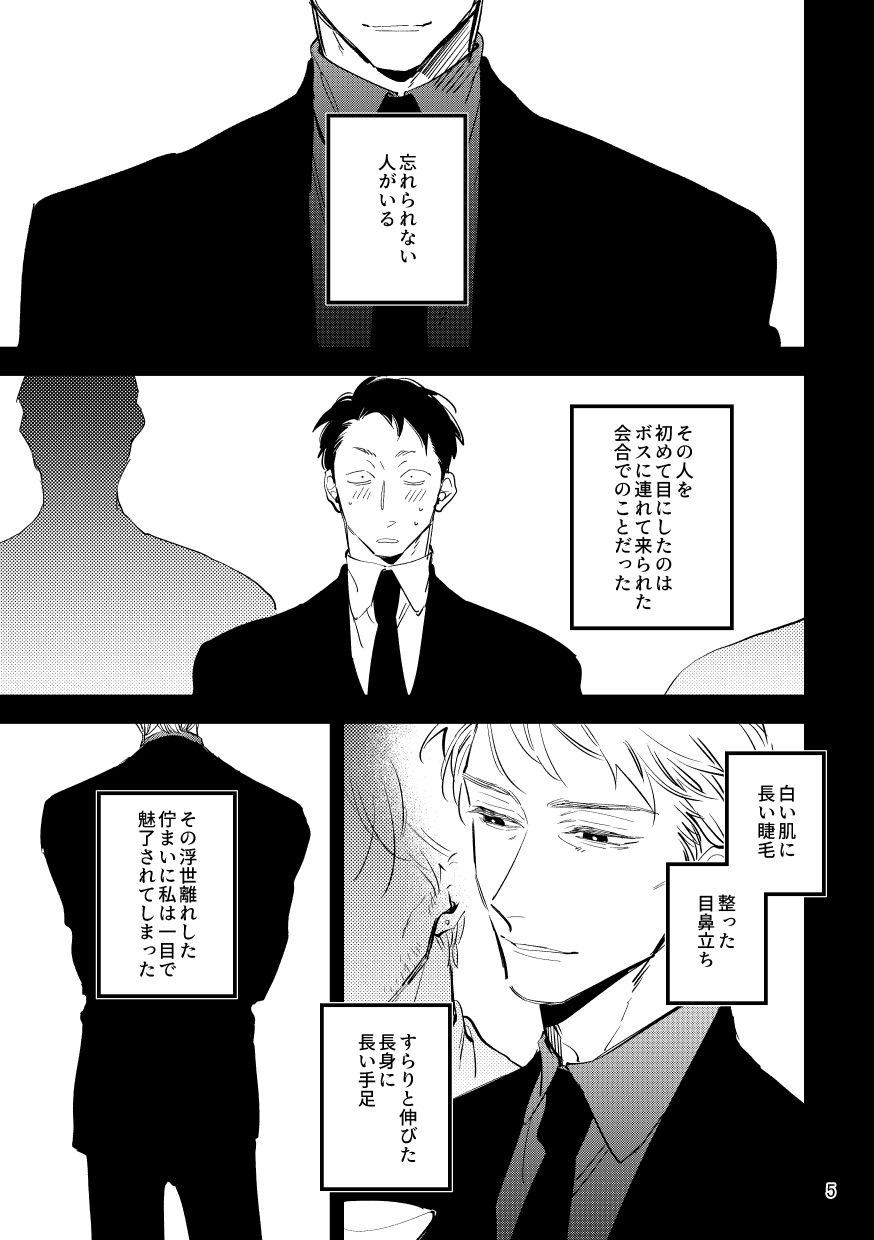 咎狗の性 1 - サンプル画像 1