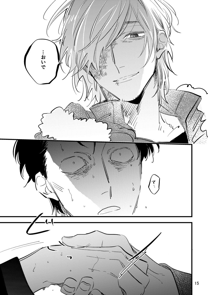 咎狗の性 1 - サンプル画像 3