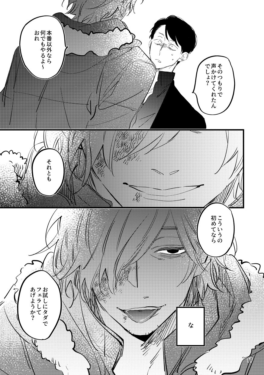 咎狗の性 1 - サンプル画像 4