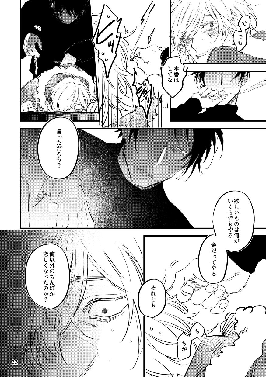 咎狗の性 1 - サンプル画像 5