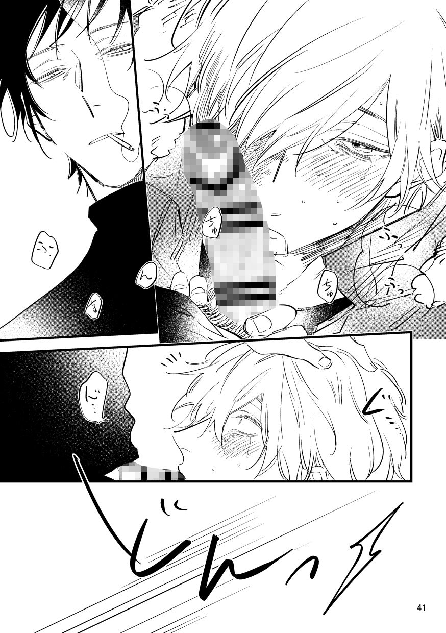 咎狗の性 1 - サンプル画像 6